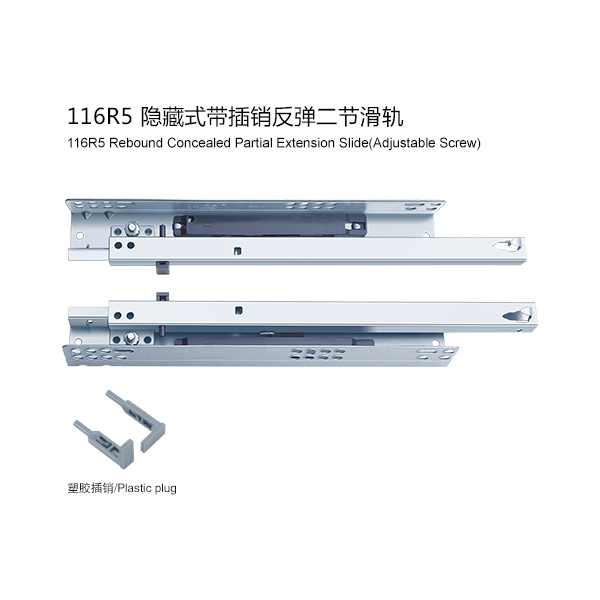 116R5带插销反弹