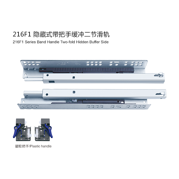 216f1带把手缓冲