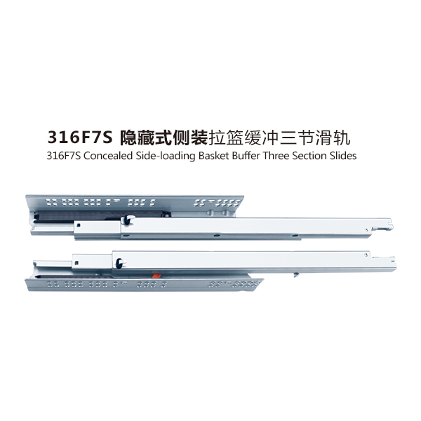 316F7S侧装拉篮缓冲
