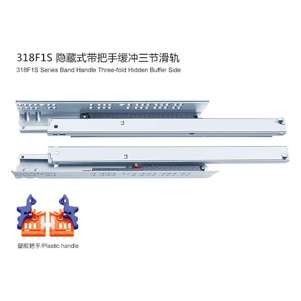 318F1S带把手缓冲